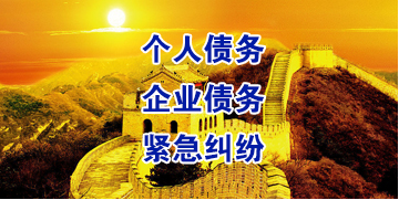 铁锋要账公司