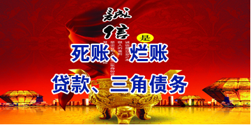 铁锋要债公司